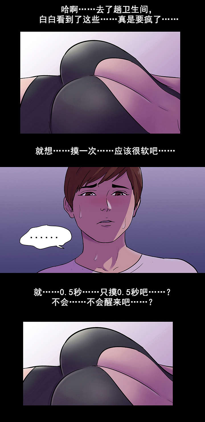 第73话5
