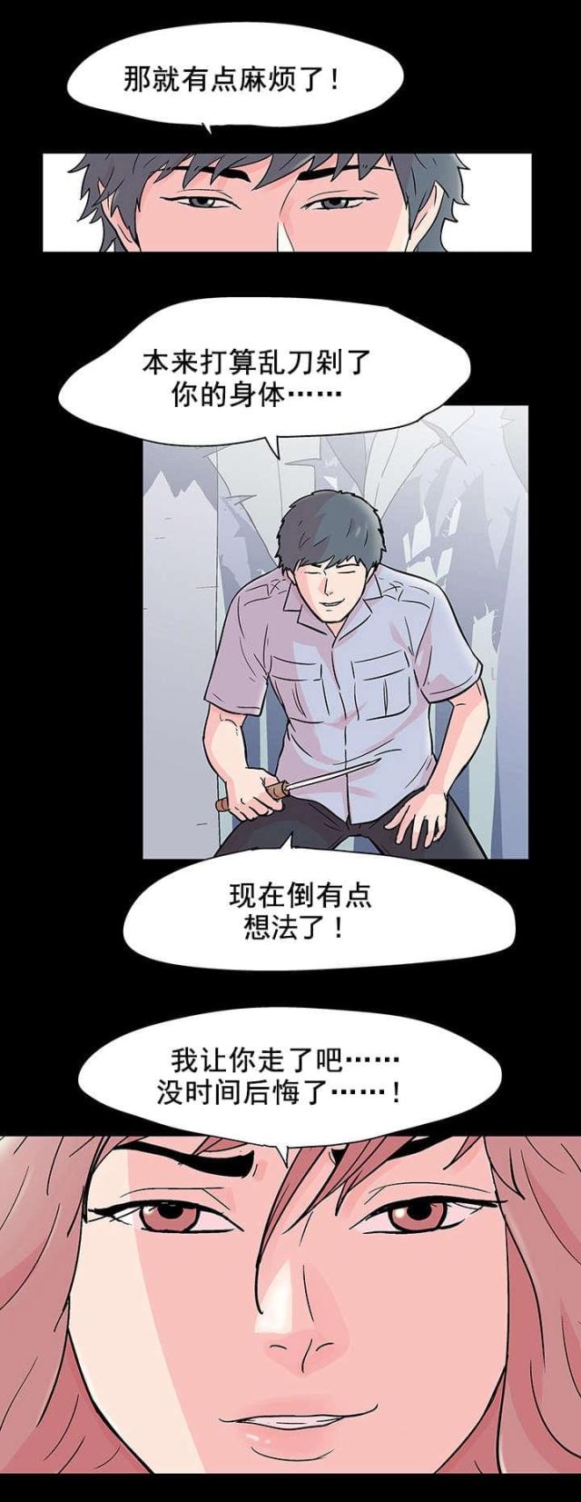 第71话7