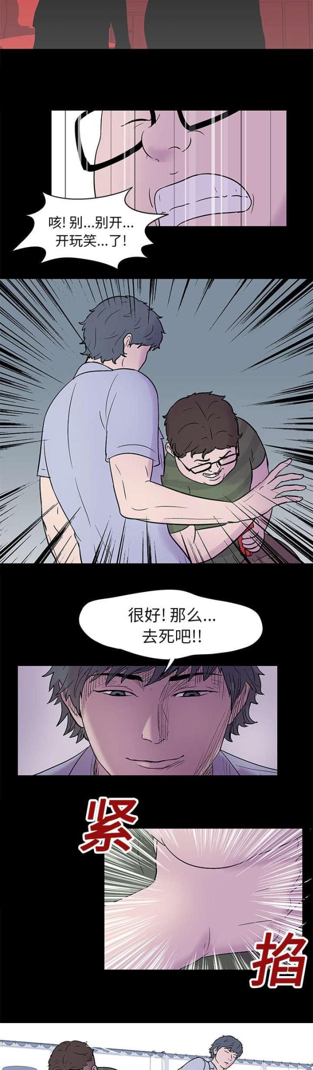 第23话9