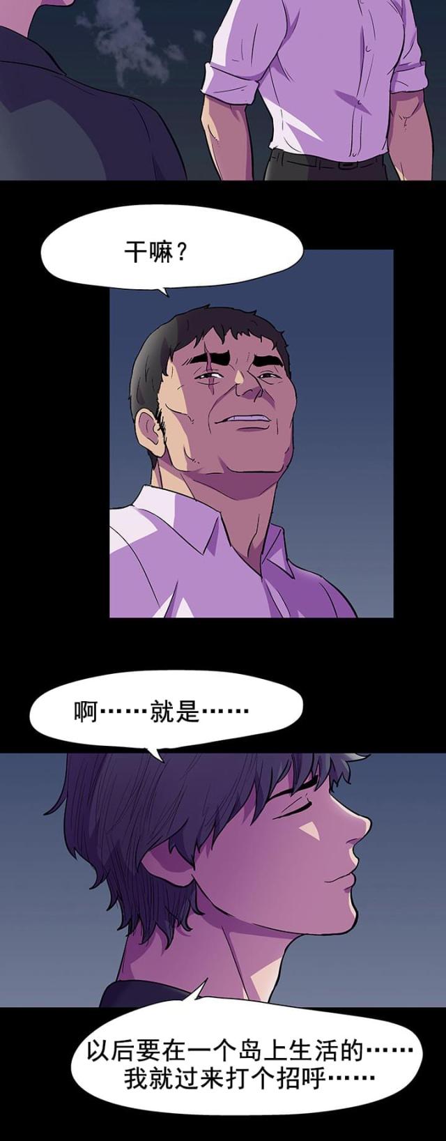 第91话2