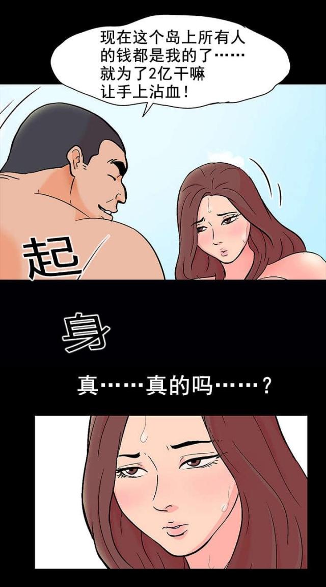 第62话14