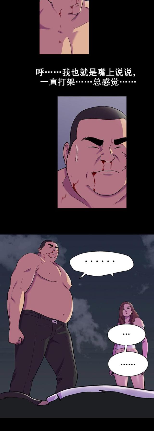 第88话5