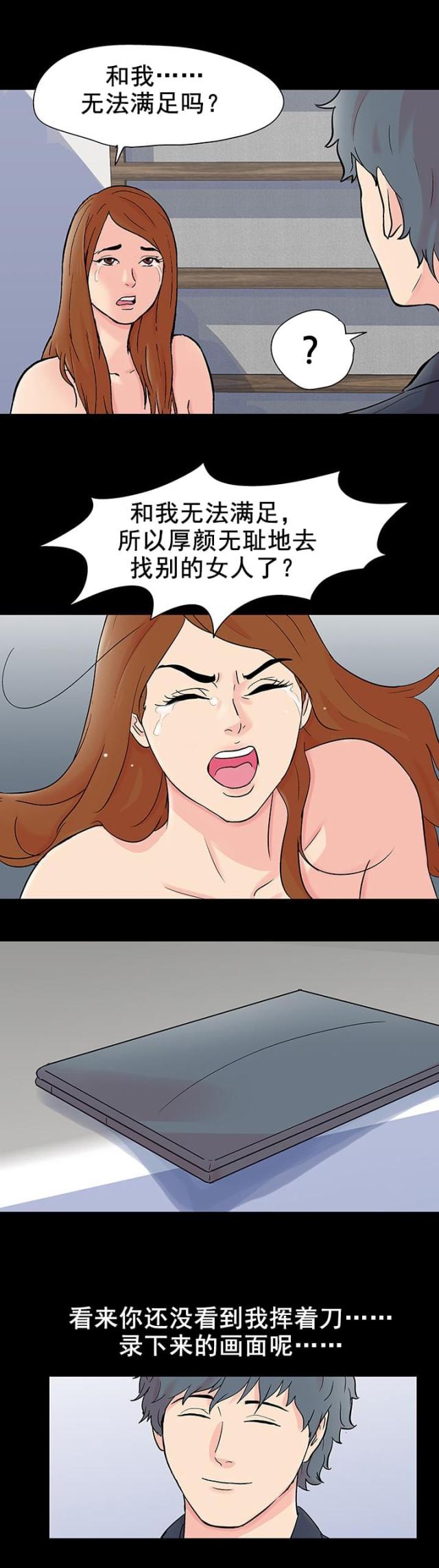 第97话3