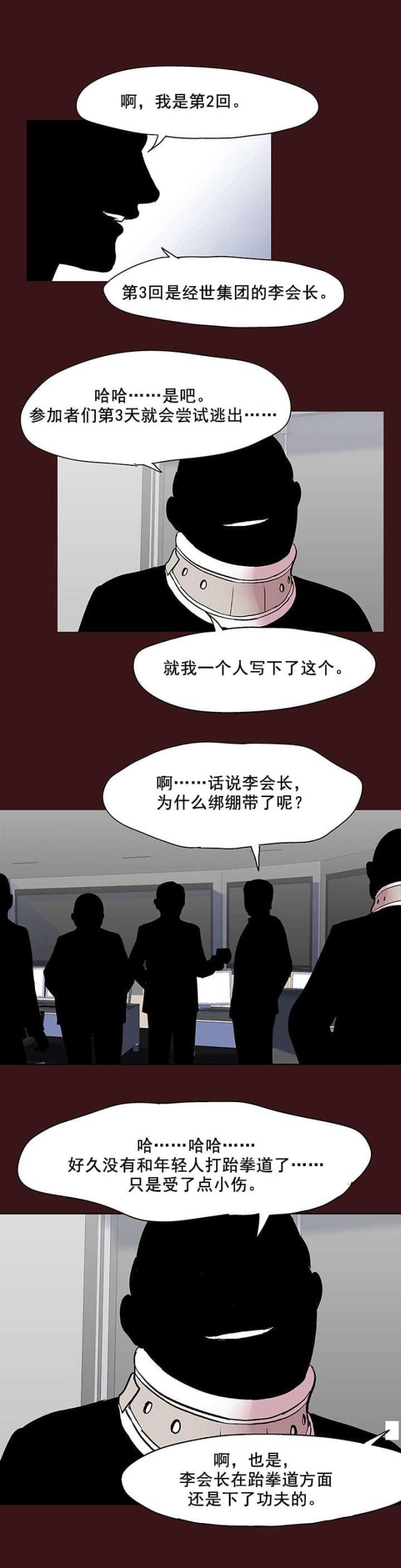 第53话6