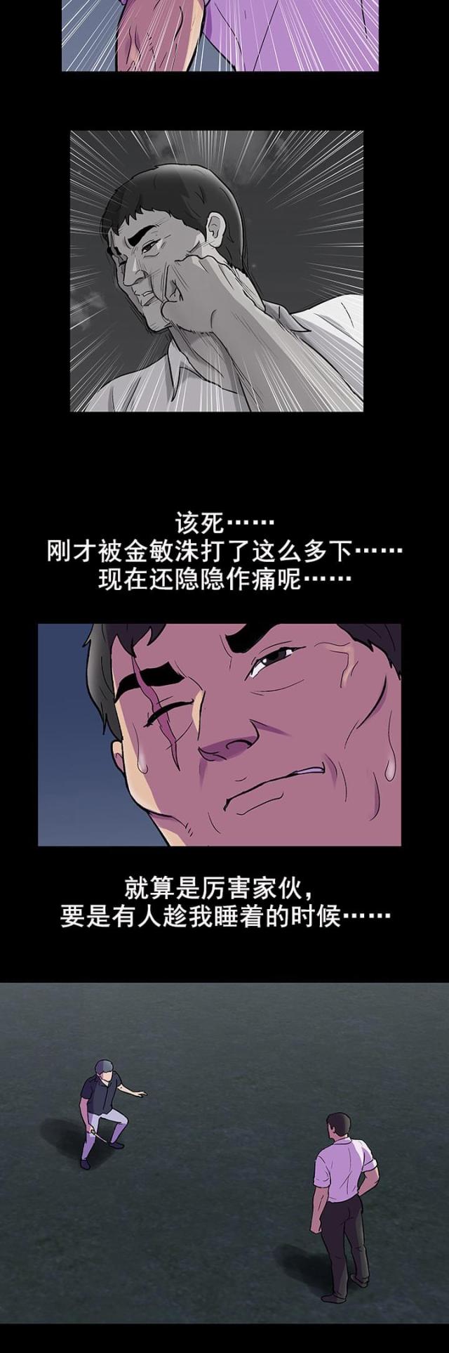 第91话11