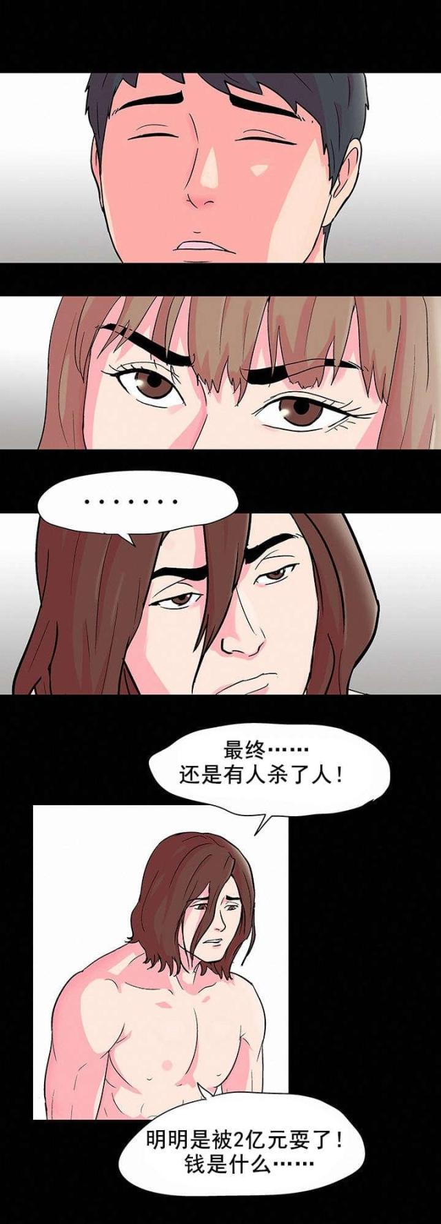 第61话9