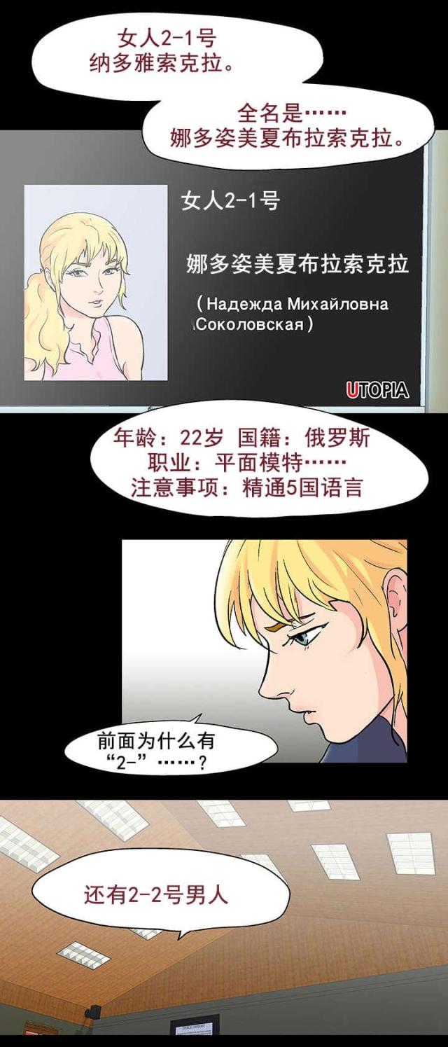 第79话2