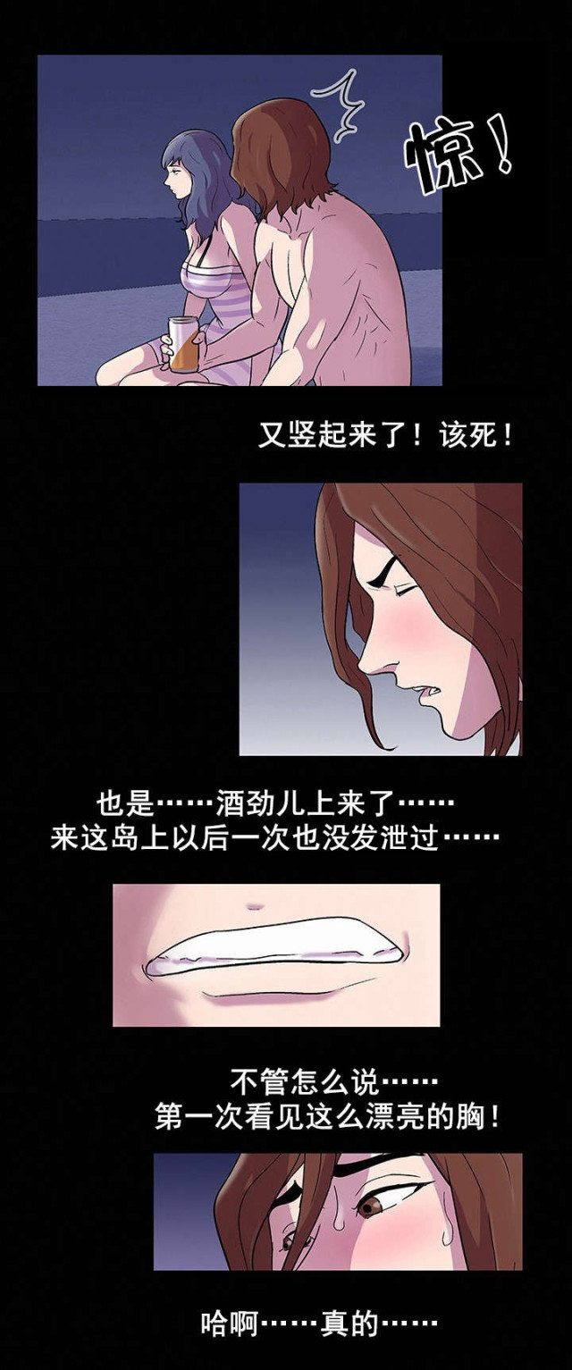 第48话8