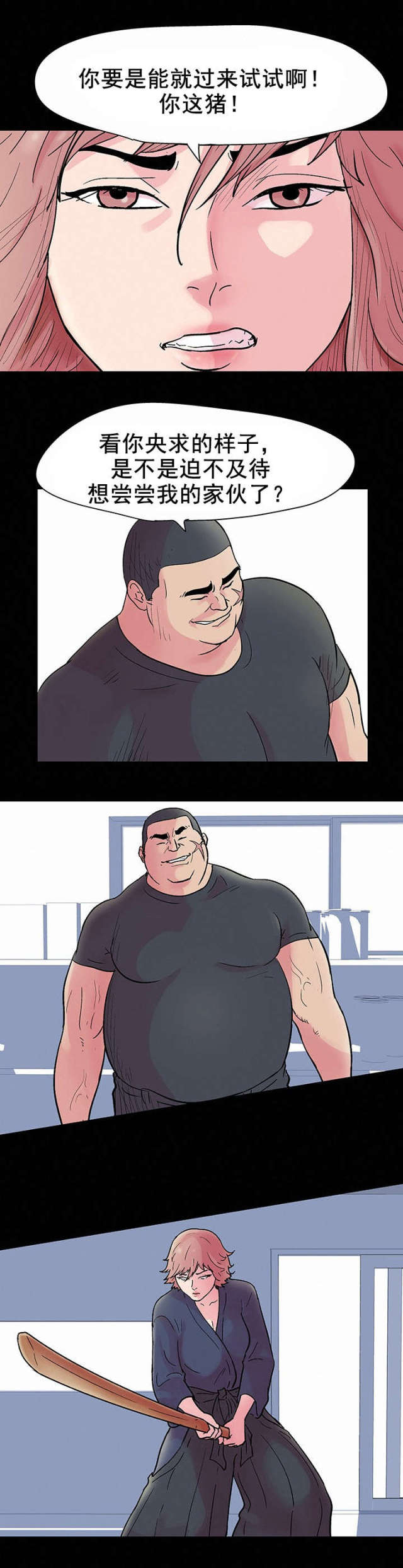 第39话4
