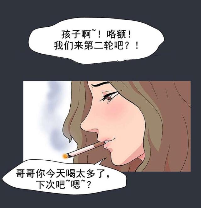 第63话2