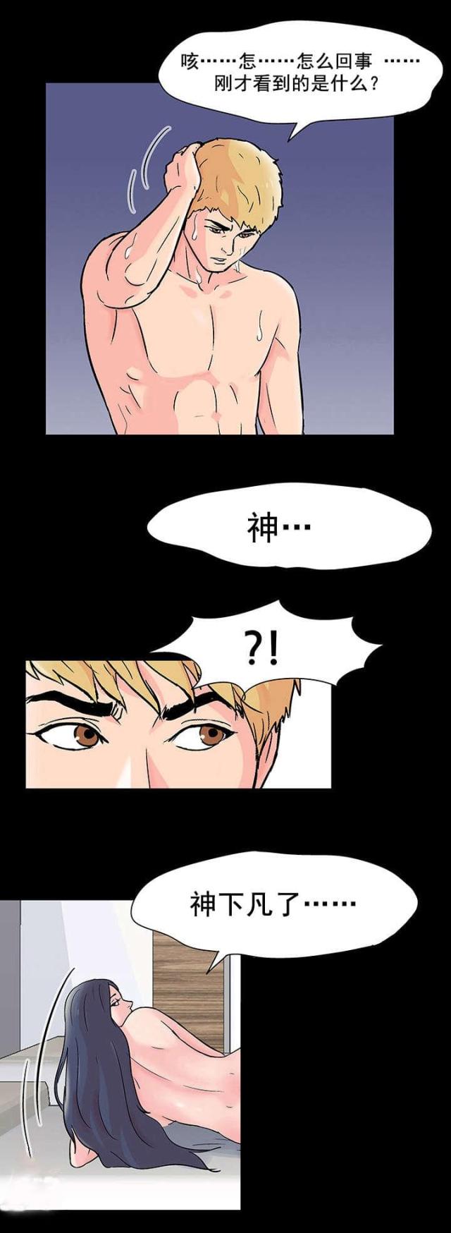 第70话9