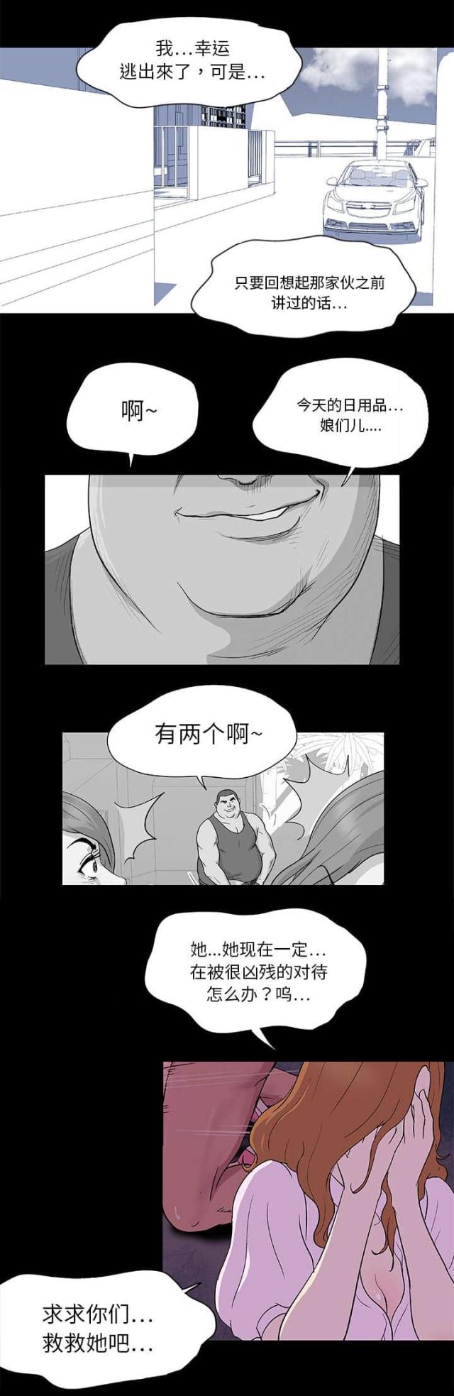 第3话10