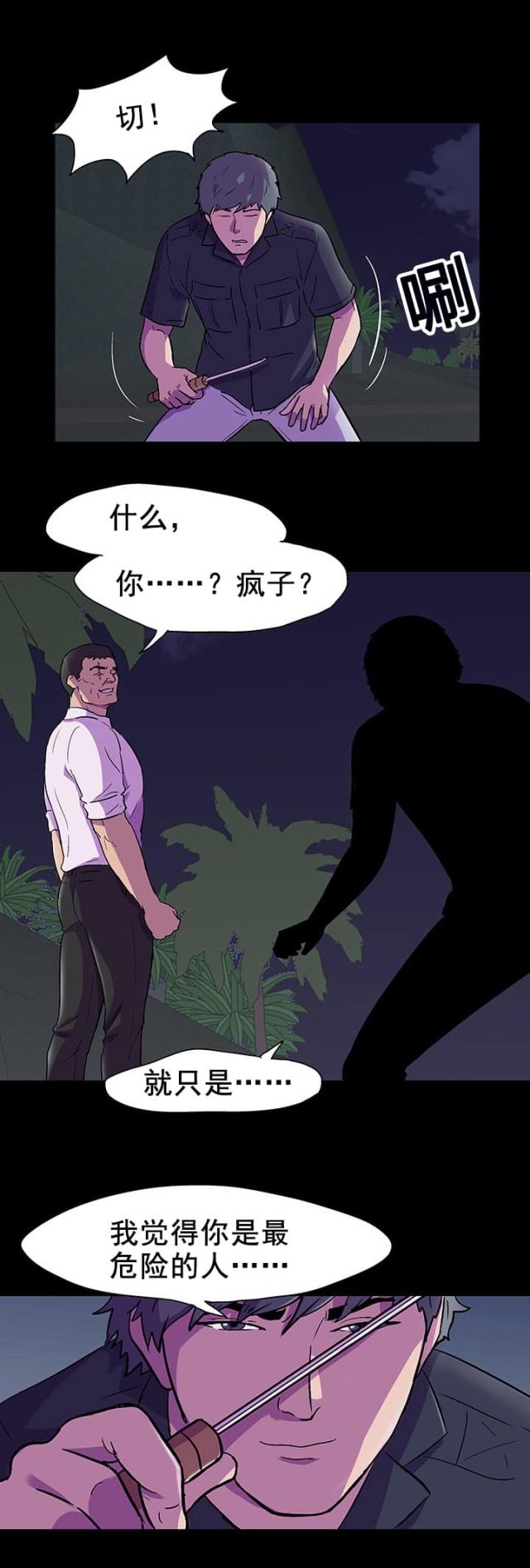 第91话6