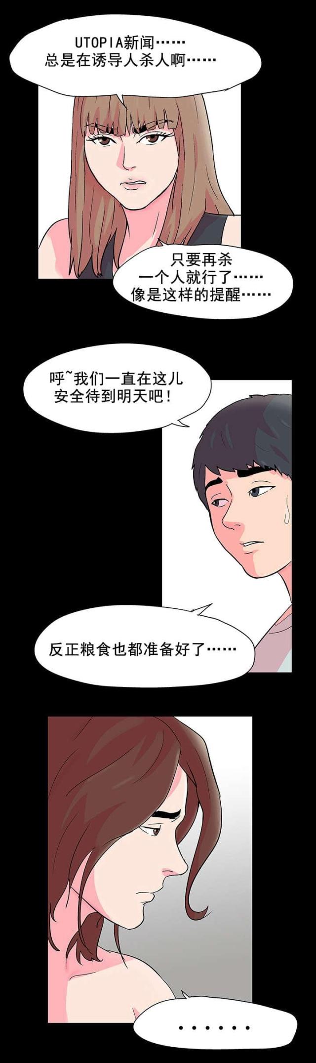 第61话10