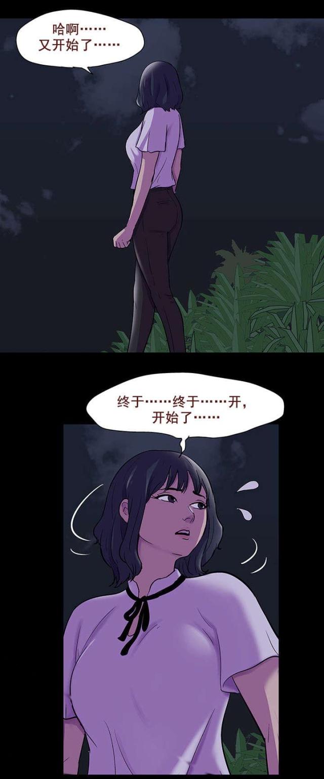 第81话20