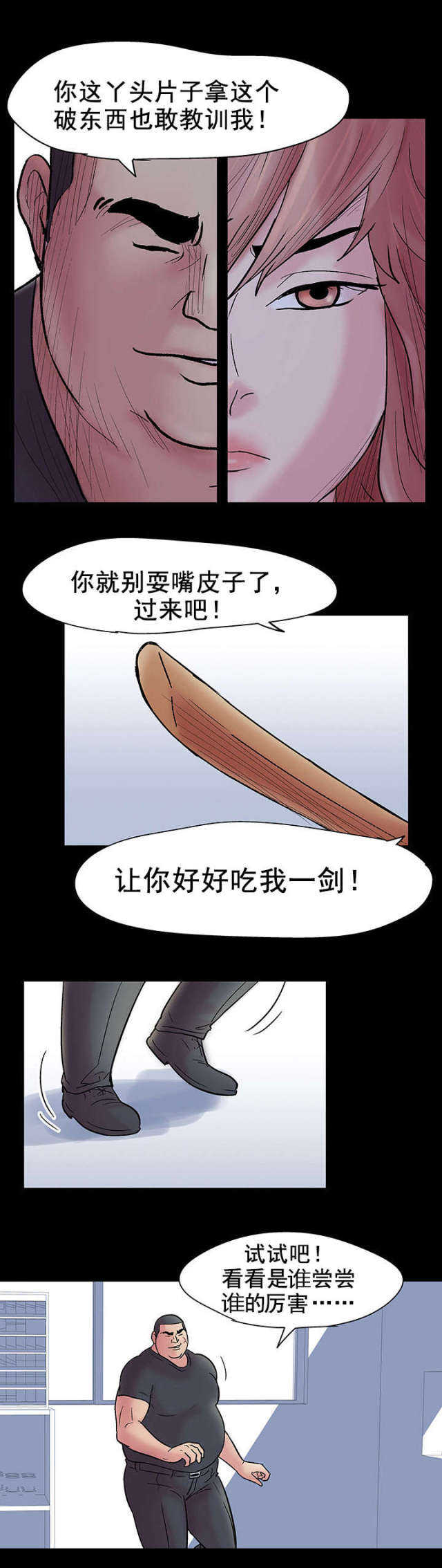 第39话11