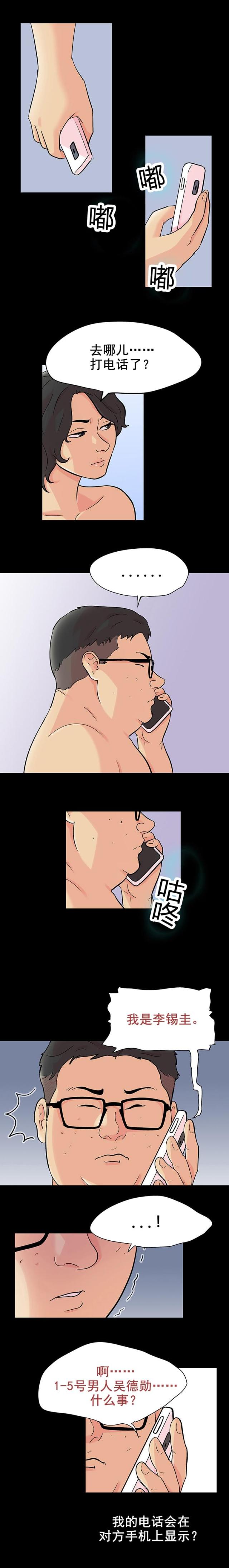 第98话11
