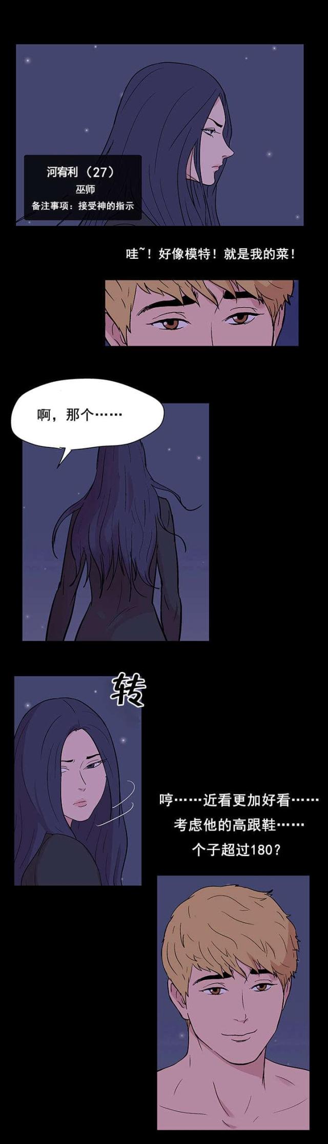 第55话15