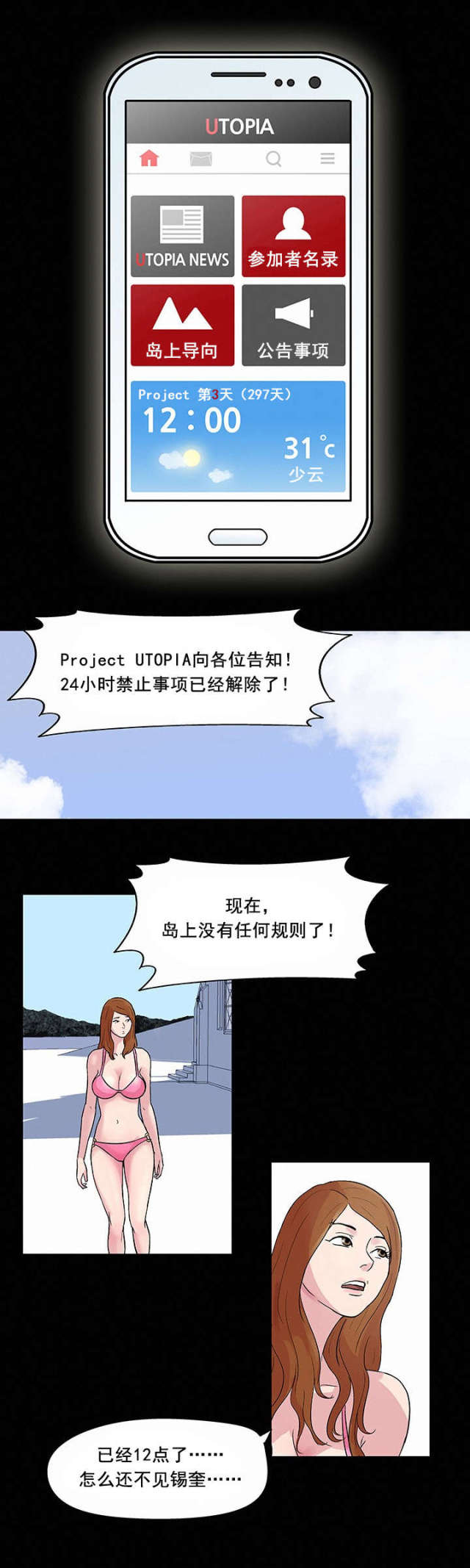 第36话3