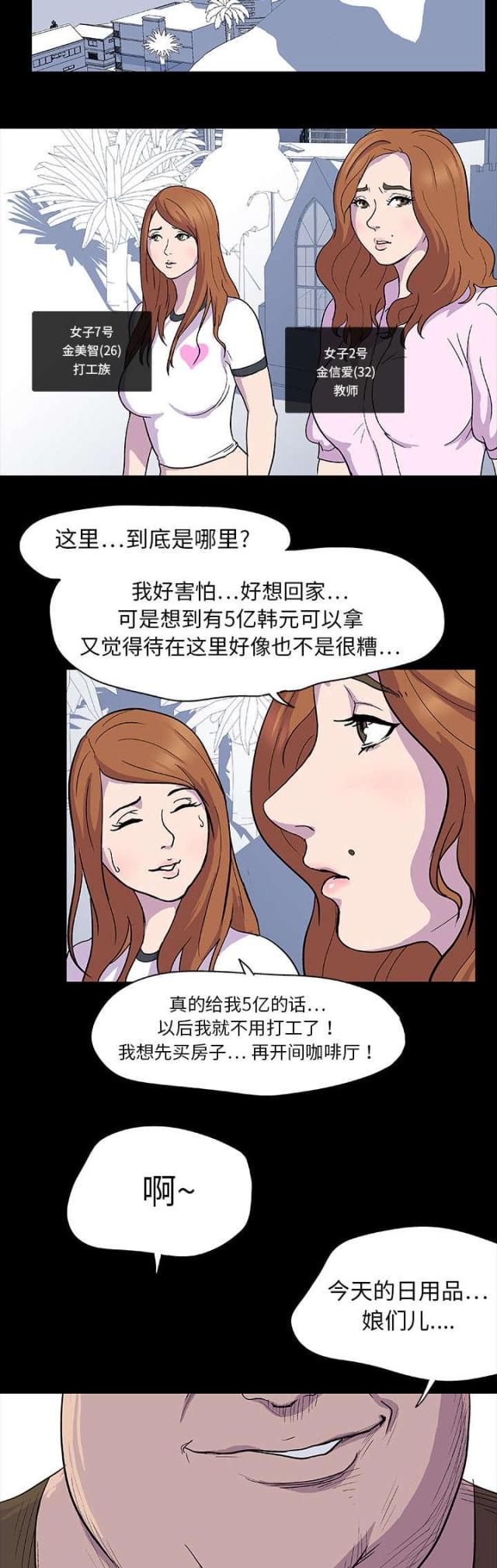第2话9