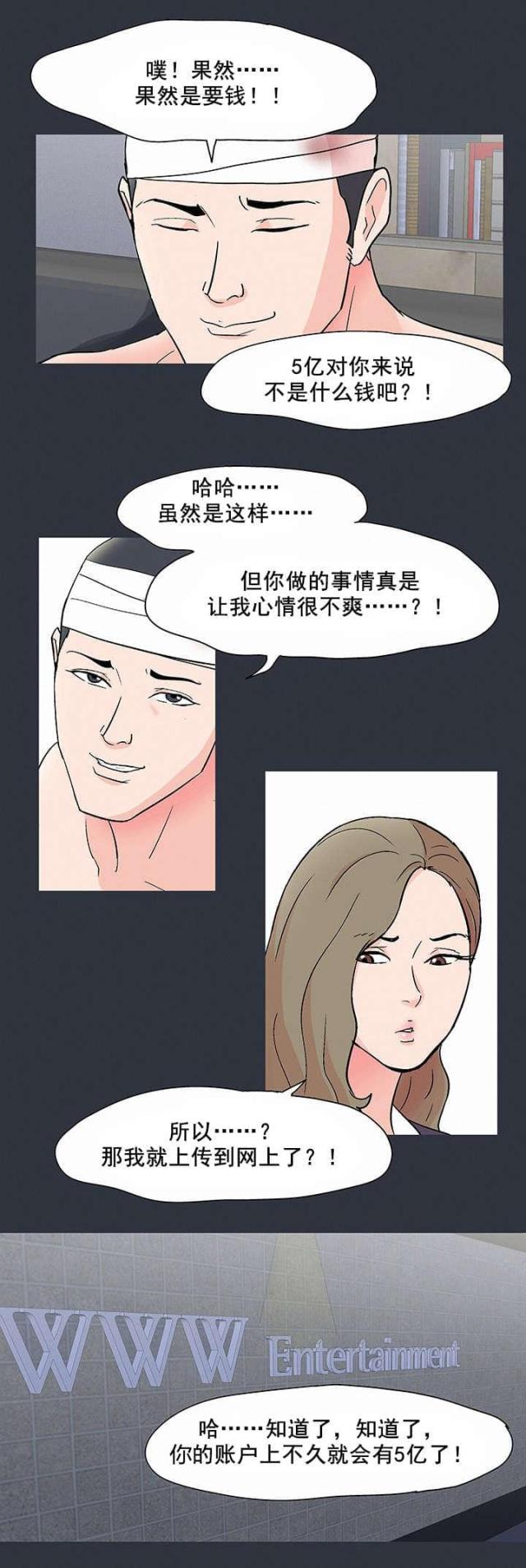 第64话11