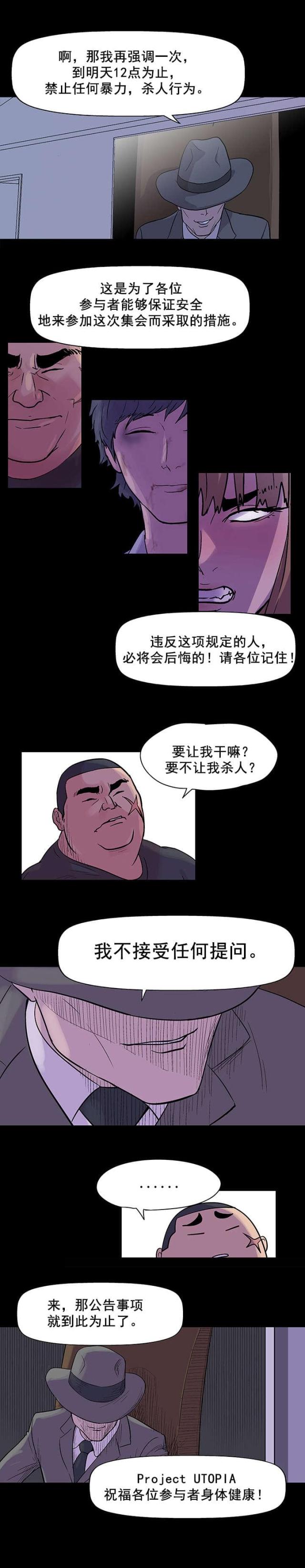 第33话12