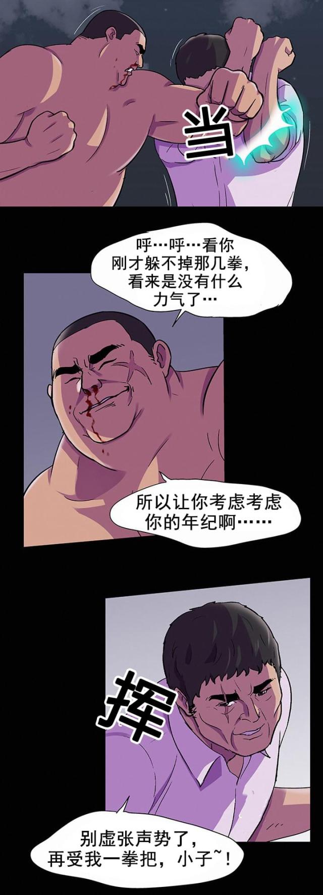 第87话13