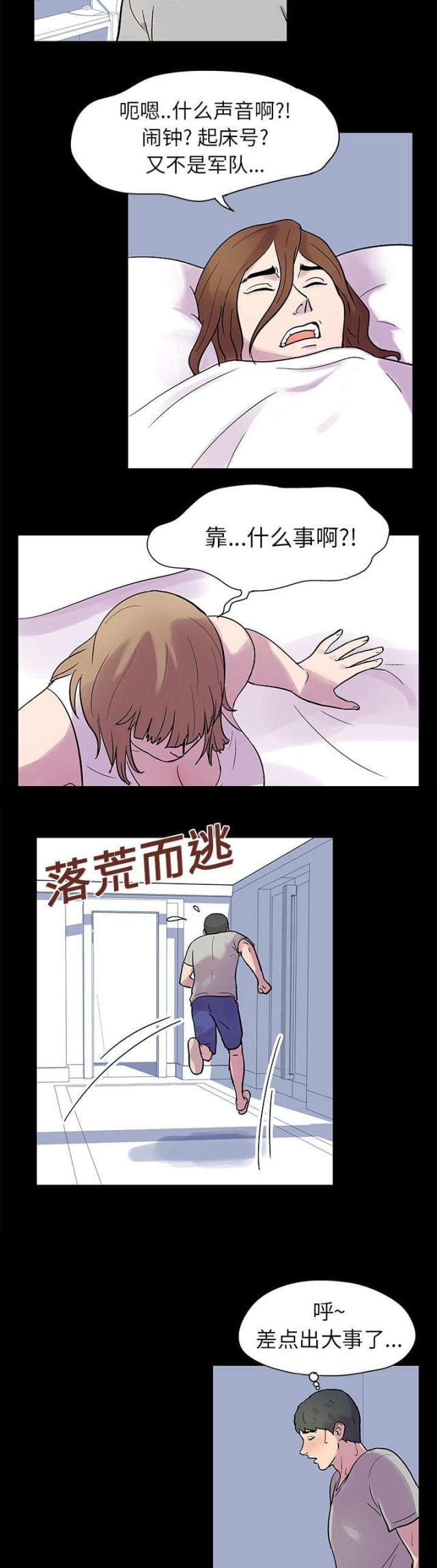 第20话14