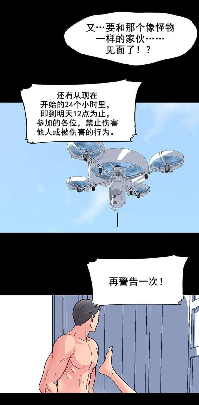 第32话5