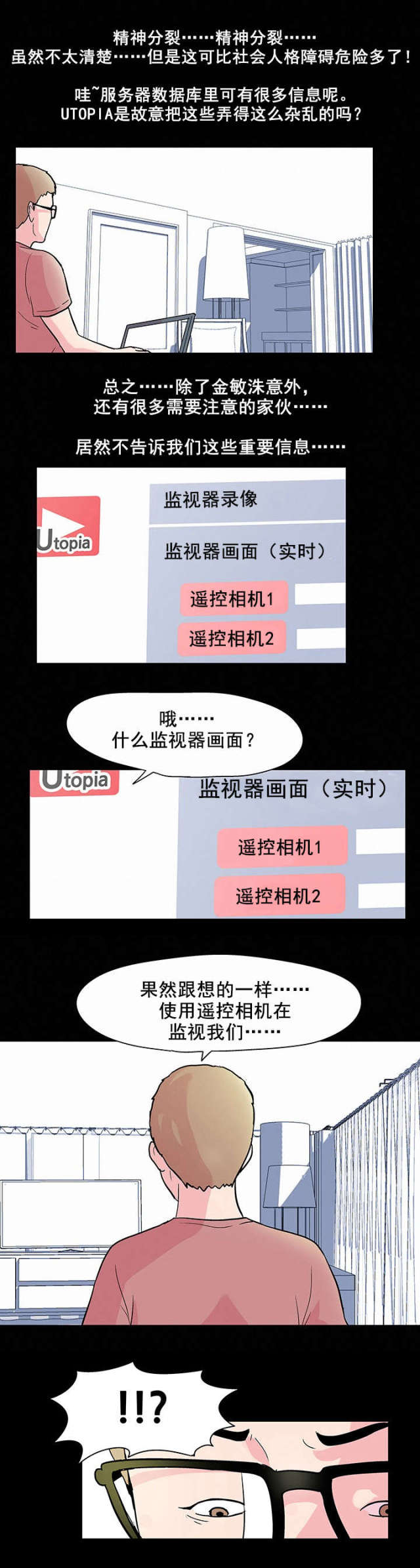 第36话12