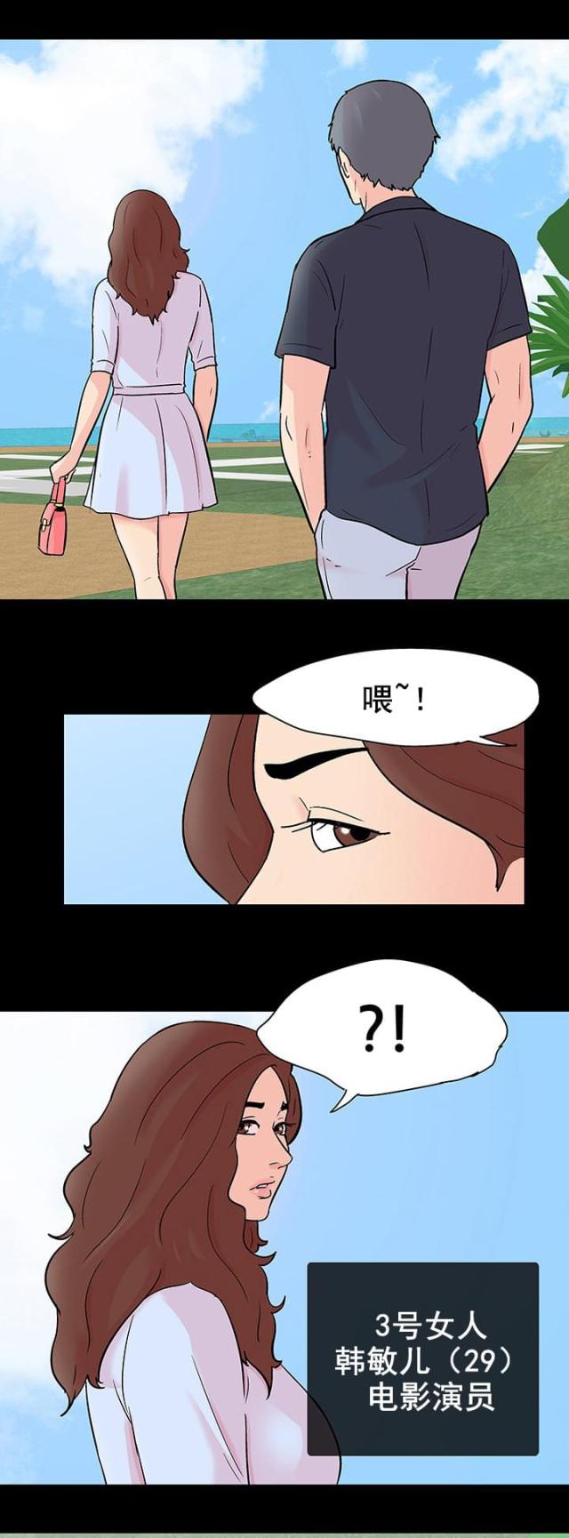 第94话3