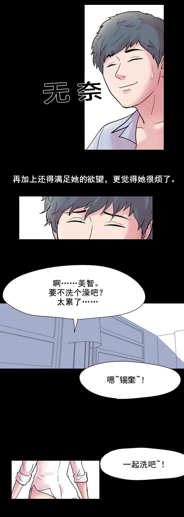 第38话10