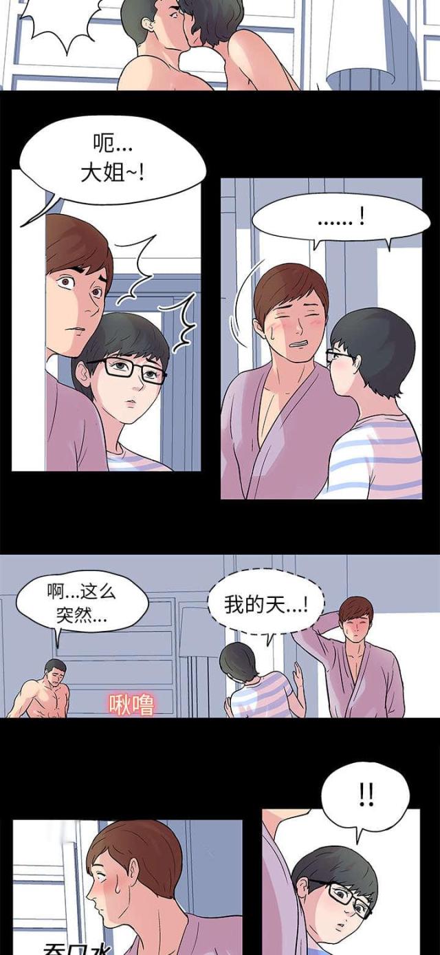 第25话3