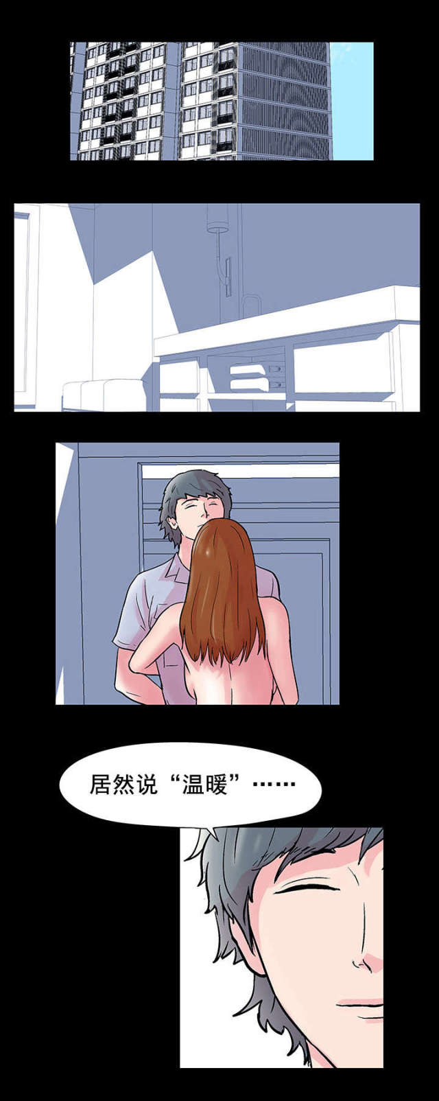 第41话9