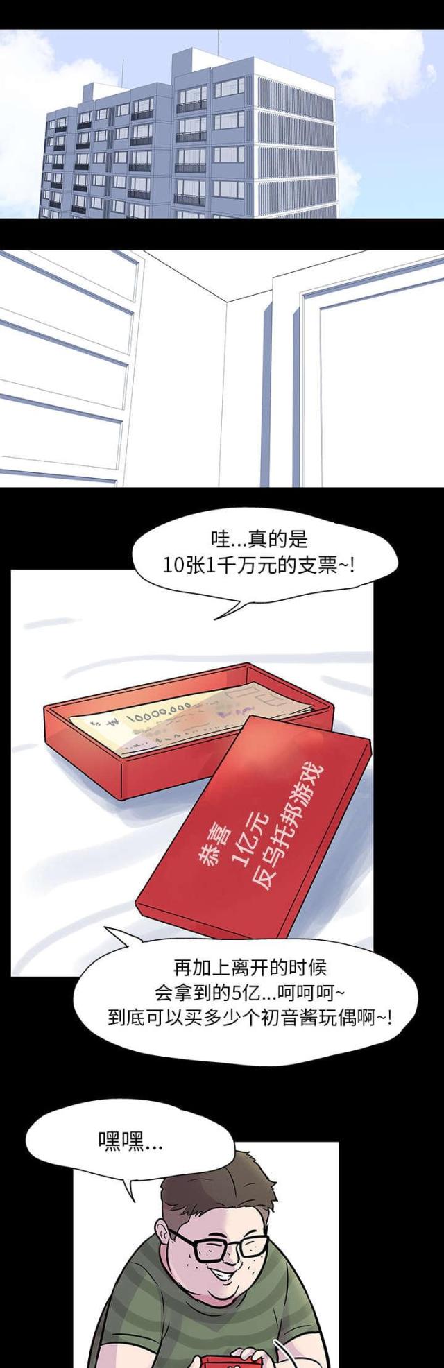 第23话6