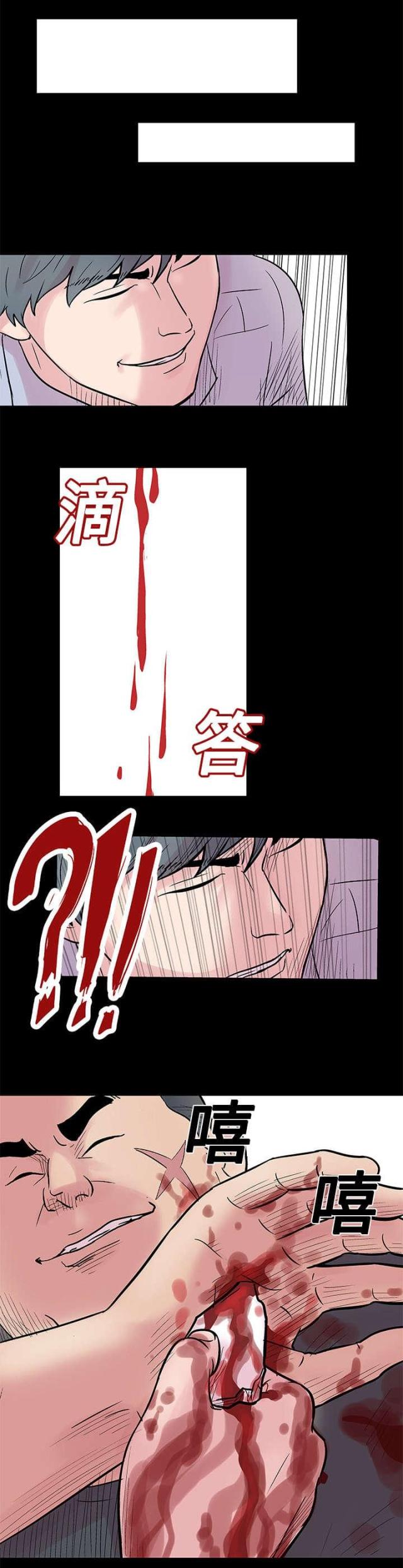 第24话10