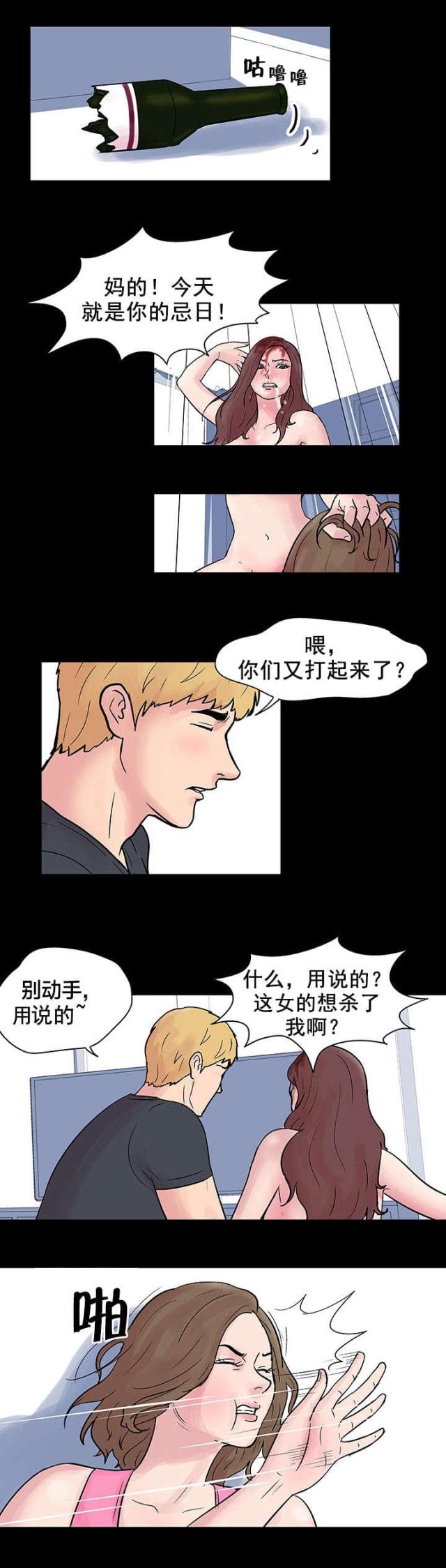 第31话5