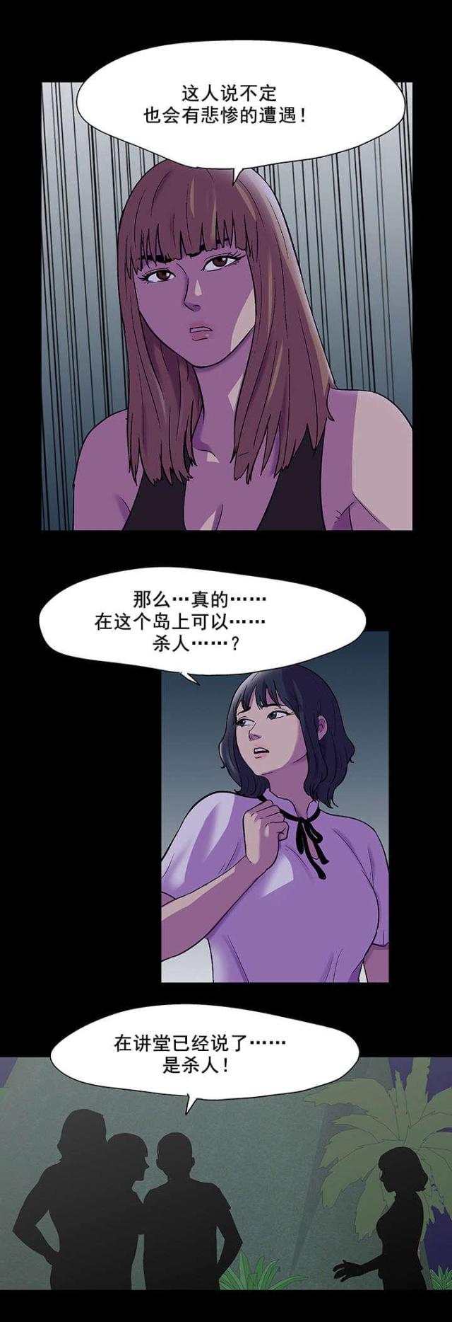第81话8