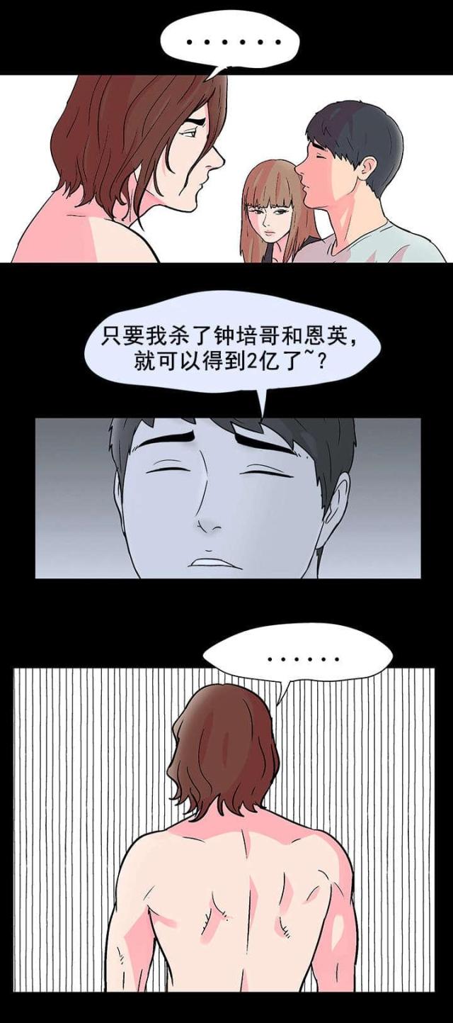 第61话13