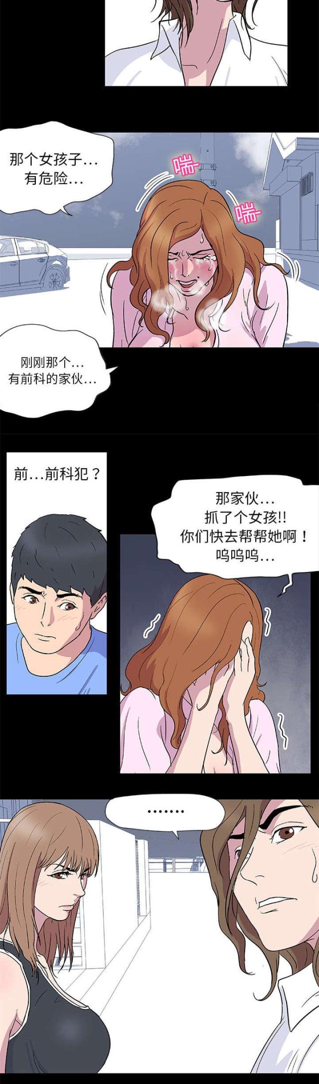 第3话9