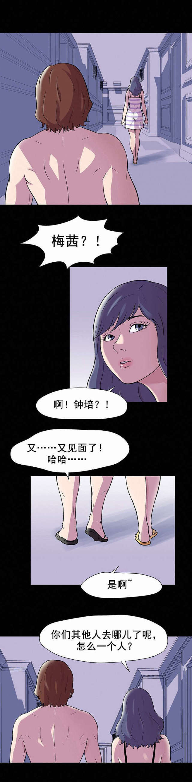 第48话4