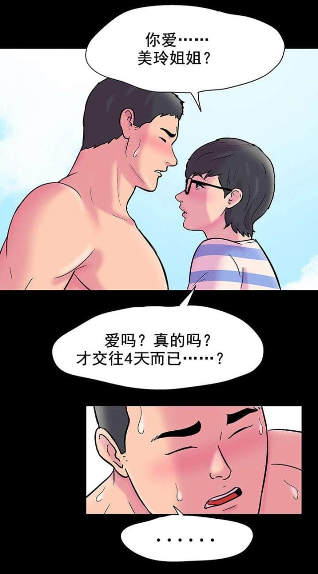 第57话2