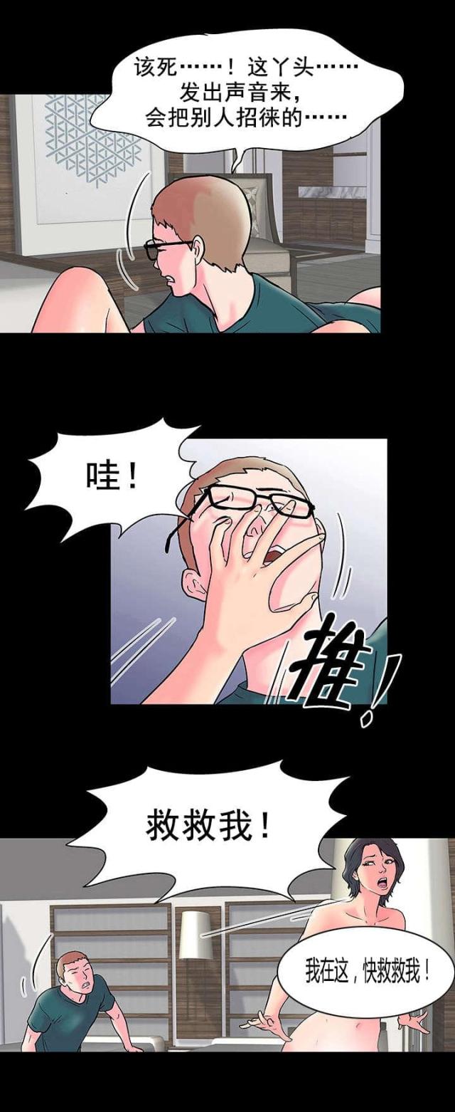 第59话20