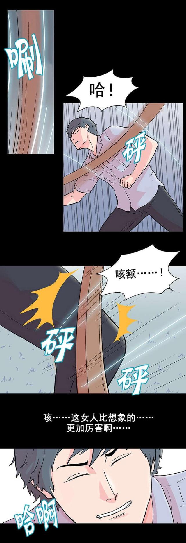 第71话10