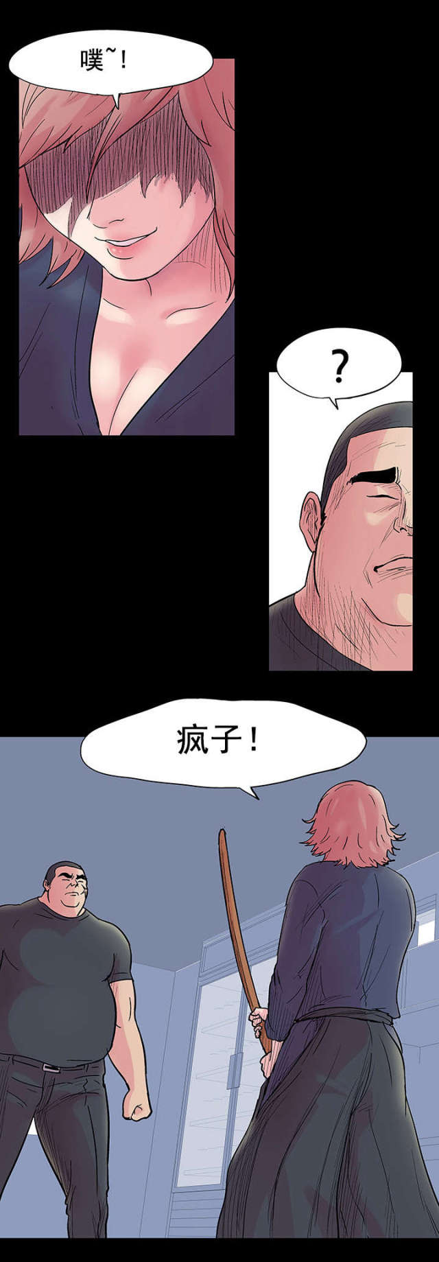 第39话5