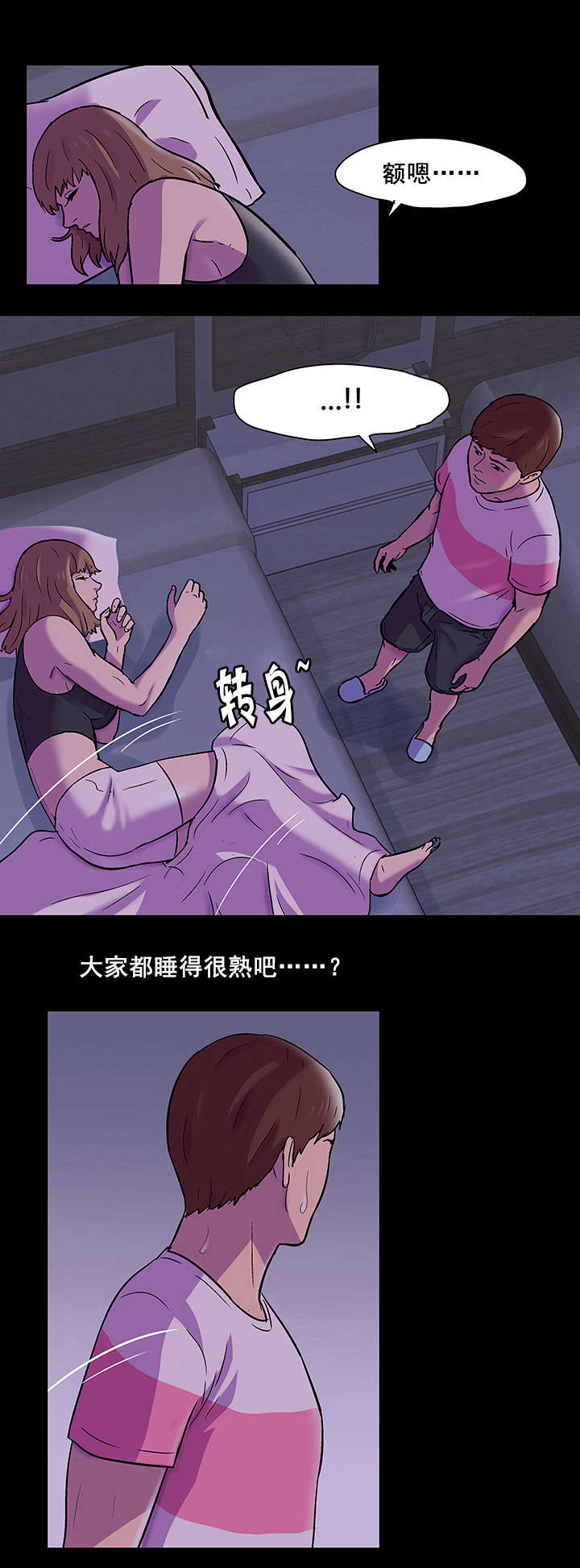 第73话3