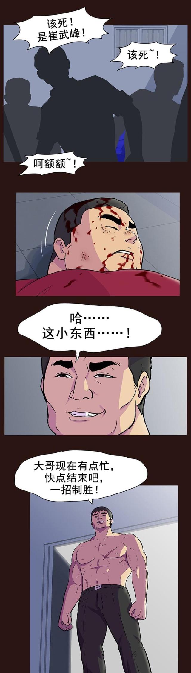 第88话12