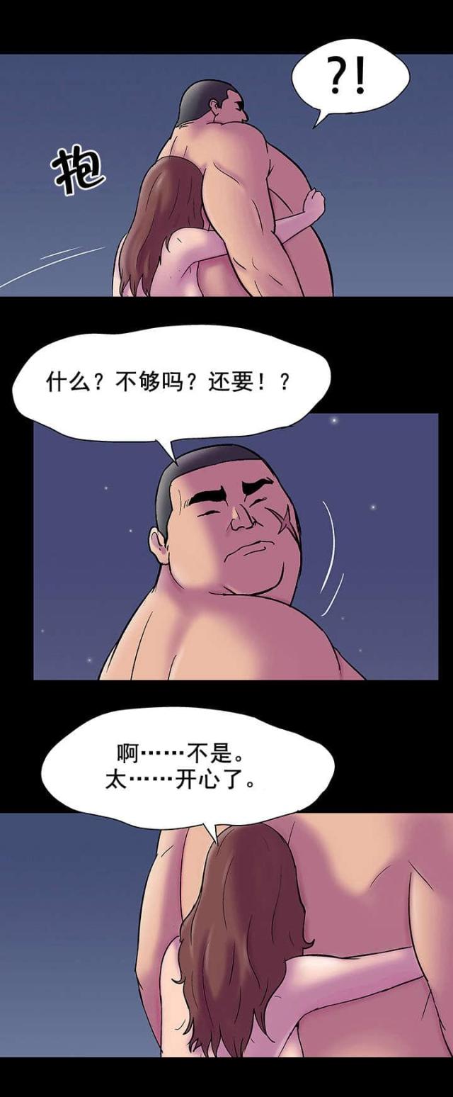 第56话5