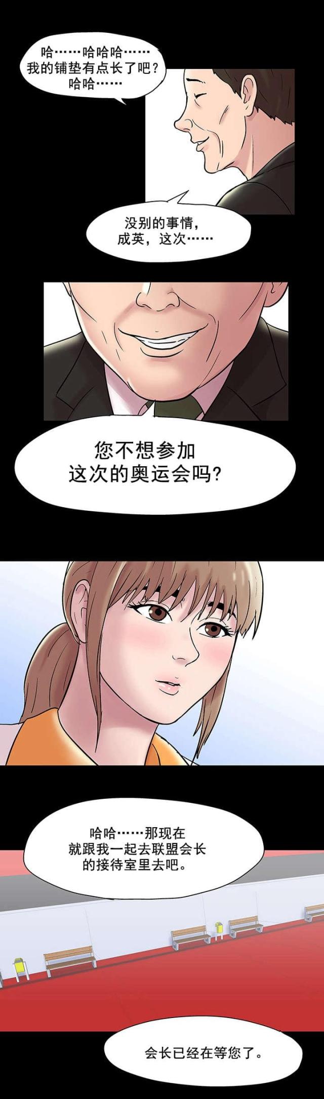 第51话4