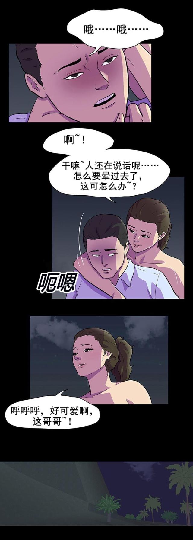 第89话8